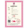 广汇联合认证产品发布--餐饮认证