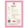 广汇联合认证产品发布--清洁认证