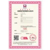 广汇联合认证产品发布--设备维护保养认证