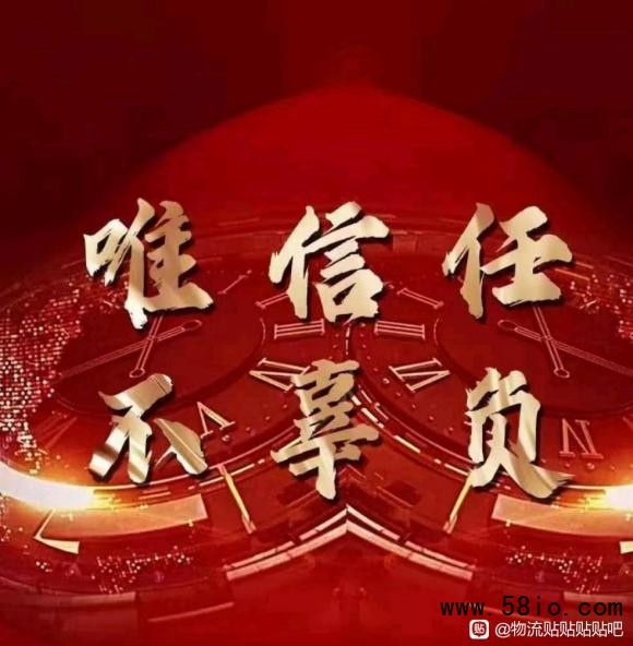 :惠民到襄樊物流公司公司名单一览表2023已更新（今日/推荐）