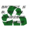 合肥濱湖冷庫回收（歡迎點擊）資訊